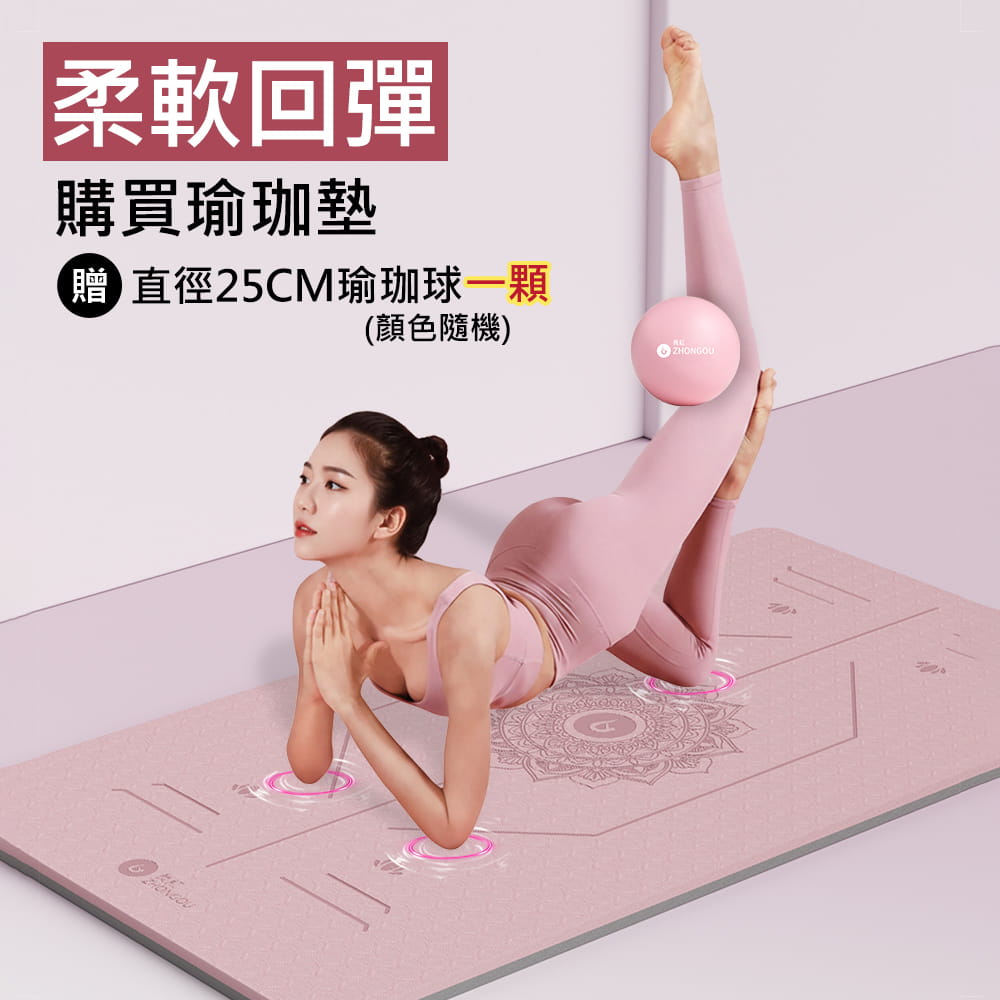 【X-BIKE買一送三】TPE正位線10MM厚183x80CM雙色瑜珈墊TP18(贈三大好禮) 9