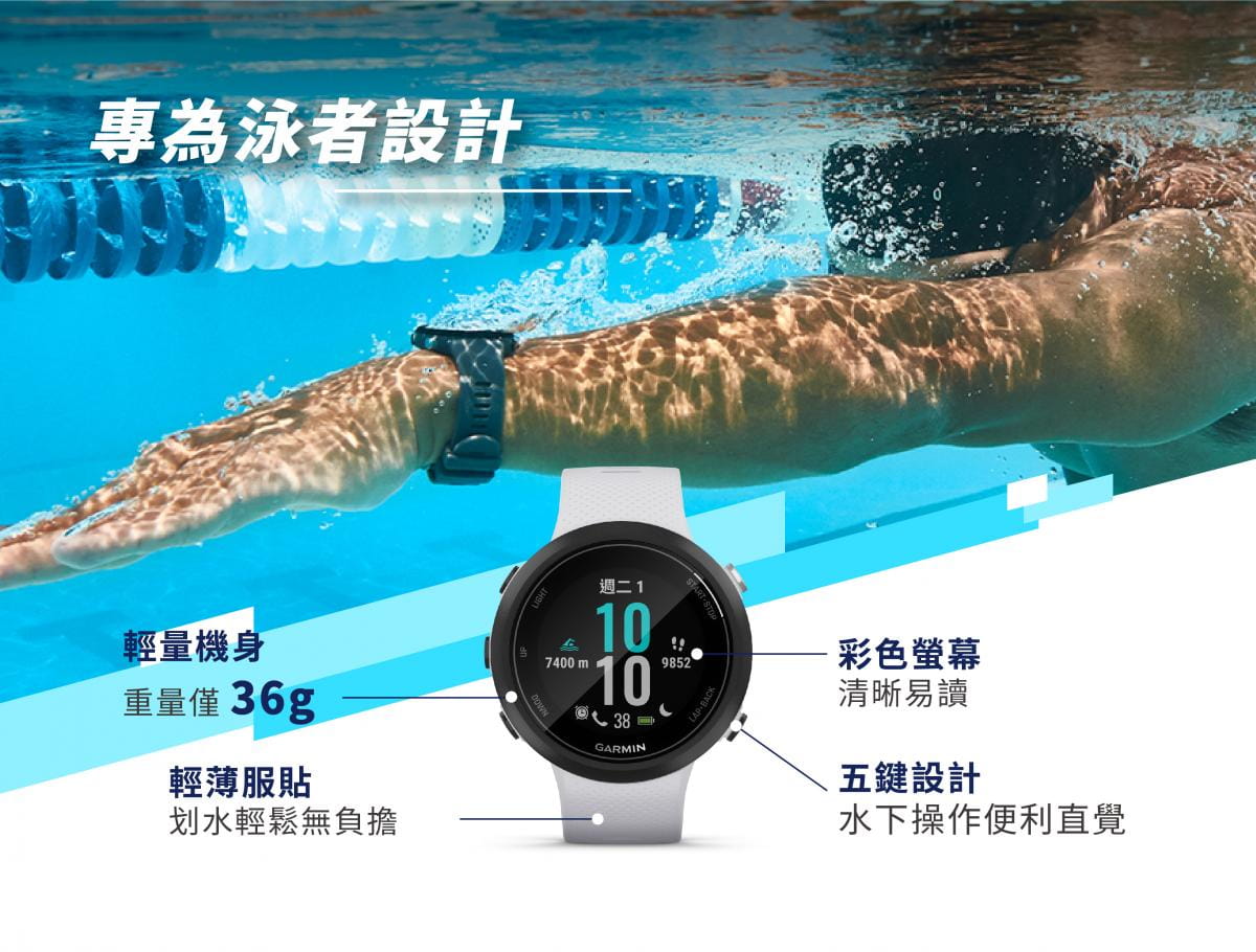 【GARMIN】SWIM 2 GPS光學心率游泳錶 (2色) 2