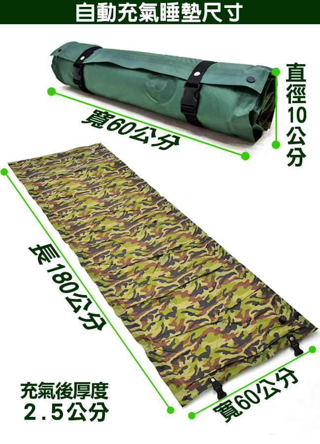 可拼接式迷彩自動充氣睡墊(帶枕充氣床墊充氣墊.防潮地墊.露營墊野餐墊) 4