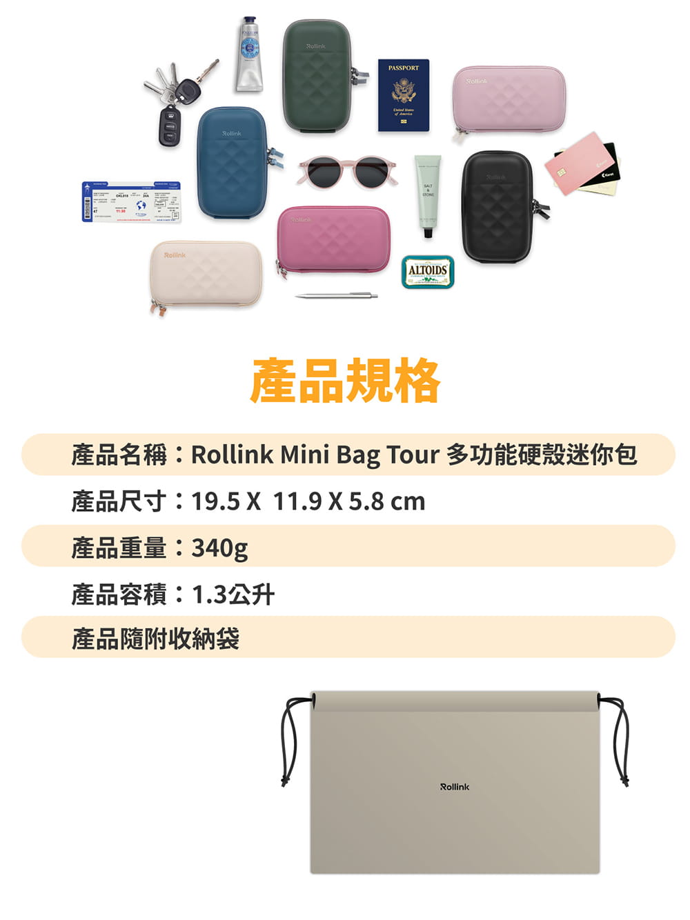 Rollink Mini Bag Tour 潮流橫式/多功能旅用硬殼迷你包 9