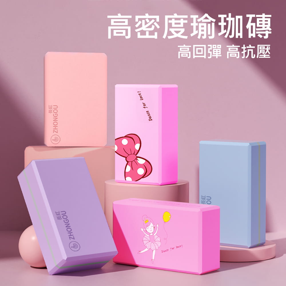 【X-BIKE晨昌】高密度彩色印刷瑜珈磚 YG-BRICK 0