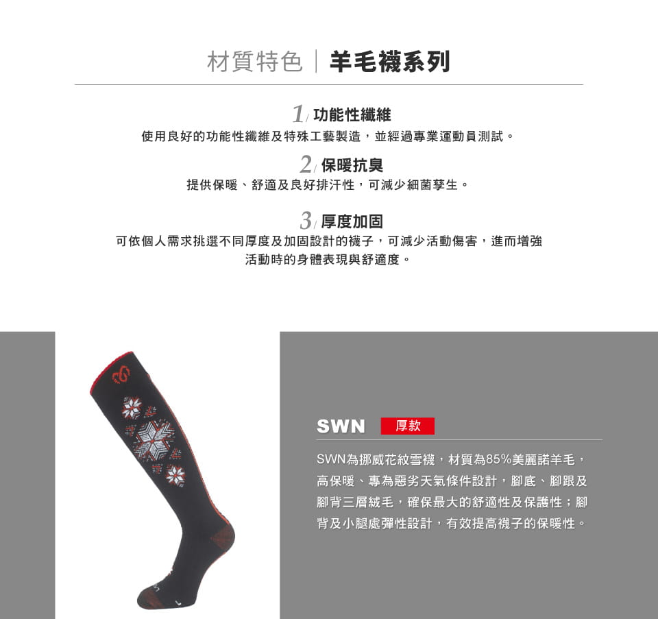 【LASTING 捷克】美麗諾羊毛厚高筒健行襪/小腿襪/滑雪襪(LT-SWN/透氣/排汗/保暖) 4