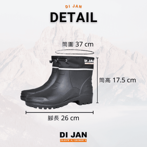 DI JAN 短筒野迷黑 登山雨鞋 7