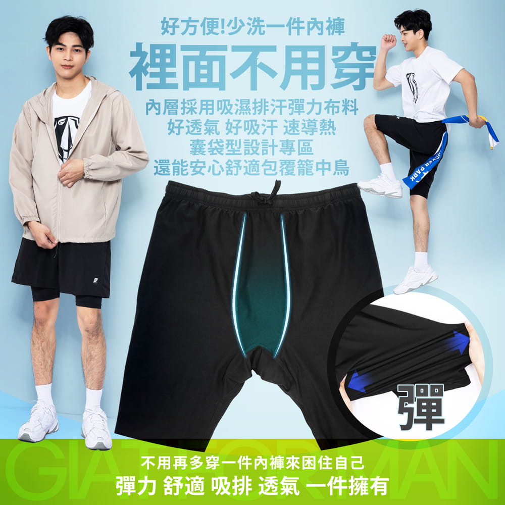 【GIAT】台灣製雙層防護排汗短褲(男款) 7