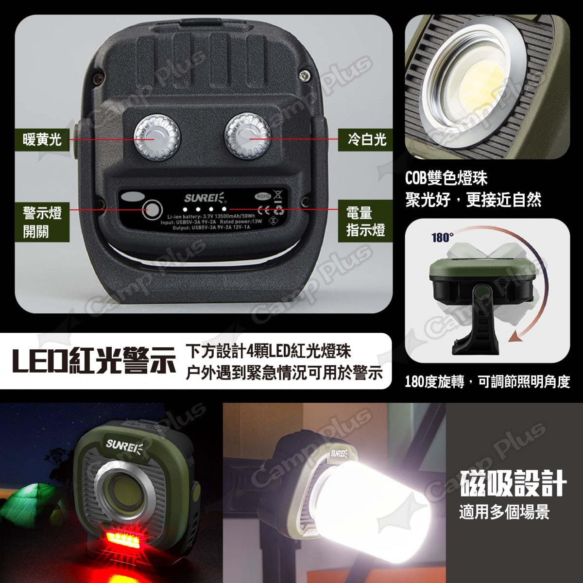【SUNREI】山力士 C1500PRO充電露營燈 悠遊戶外 4
