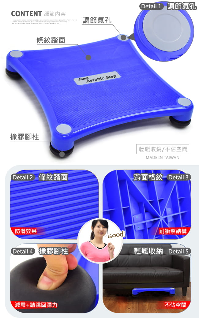 台灣製造 彈跳有氧階梯踏板   跳跳板 10