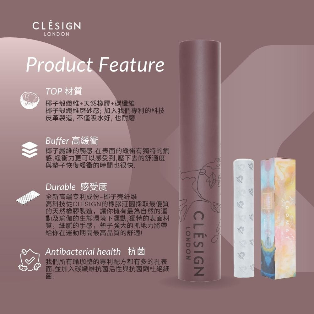 【Clesign】Warrior COCO 天然橡膠瑜珈墊 4.5mm - Matte Purple 12