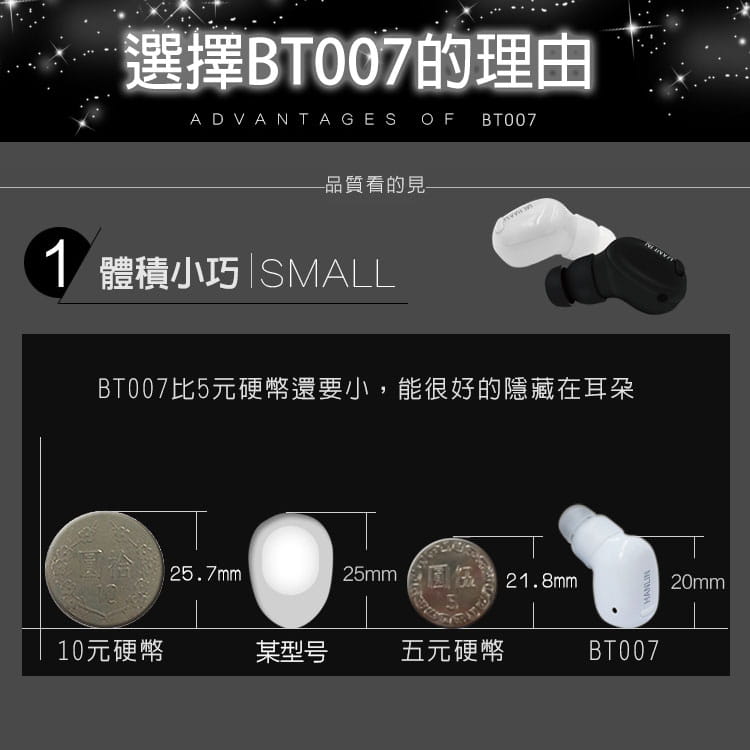 【 HANLIN】BT007最小藍芽耳機(黑) 10
