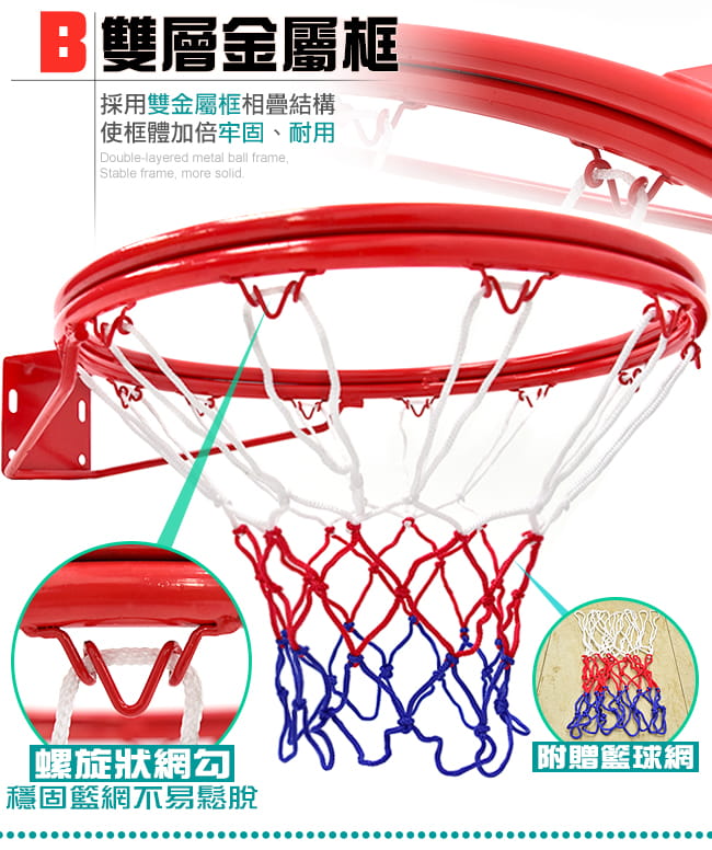 標準18吋雙層金屬籃球框(含籃球網)    標準籃框架 4