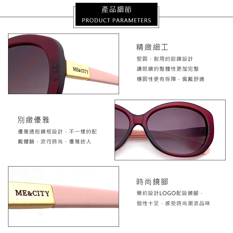 【ME&CITY】 時尚甜美酒紅簡約太陽眼鏡 抗UV (ME 1202 E06) 11