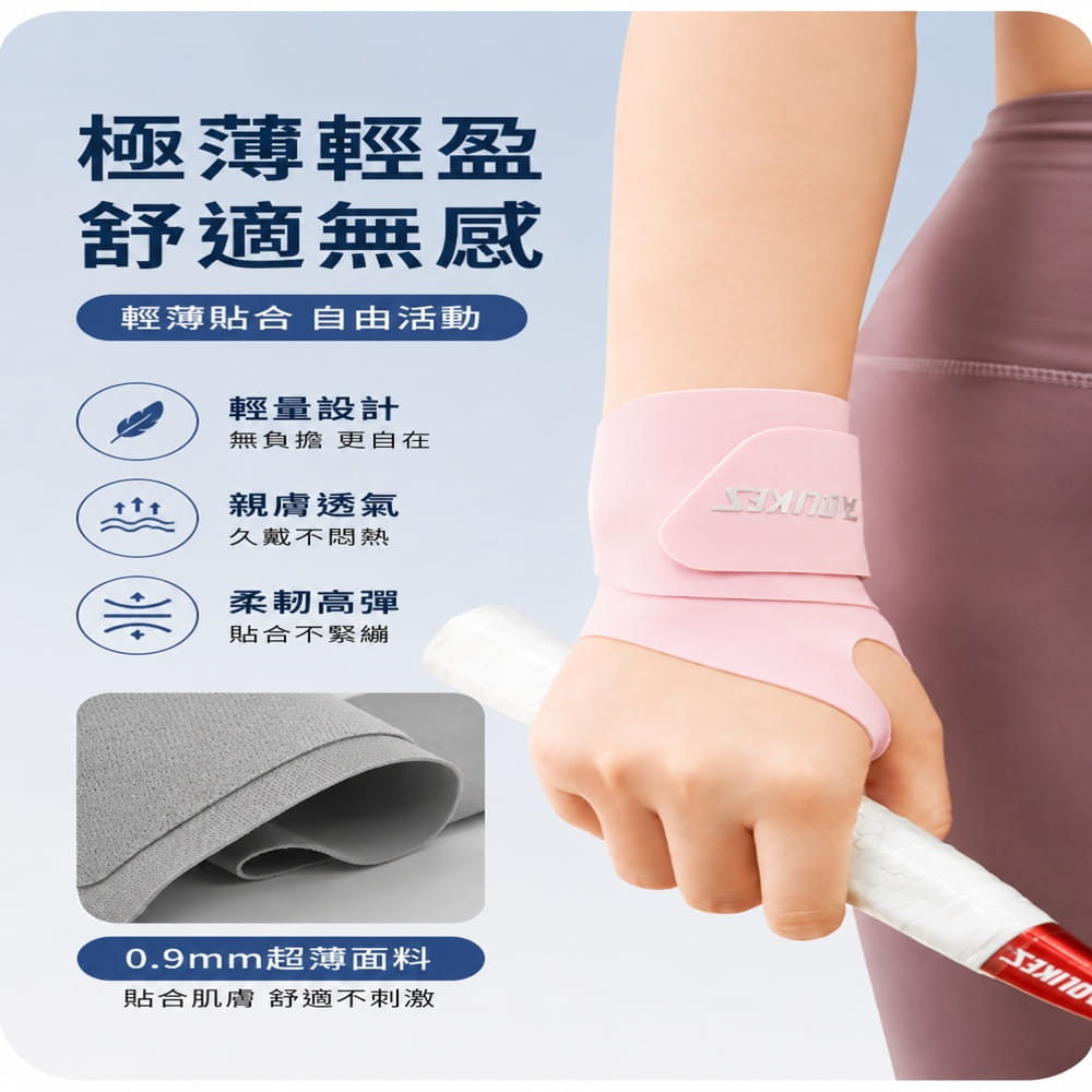 【CAIYI 凱溢】Aolikes 輕薄運動加壓護腕 高爾夫球 匹克球手腕固定支撐 7