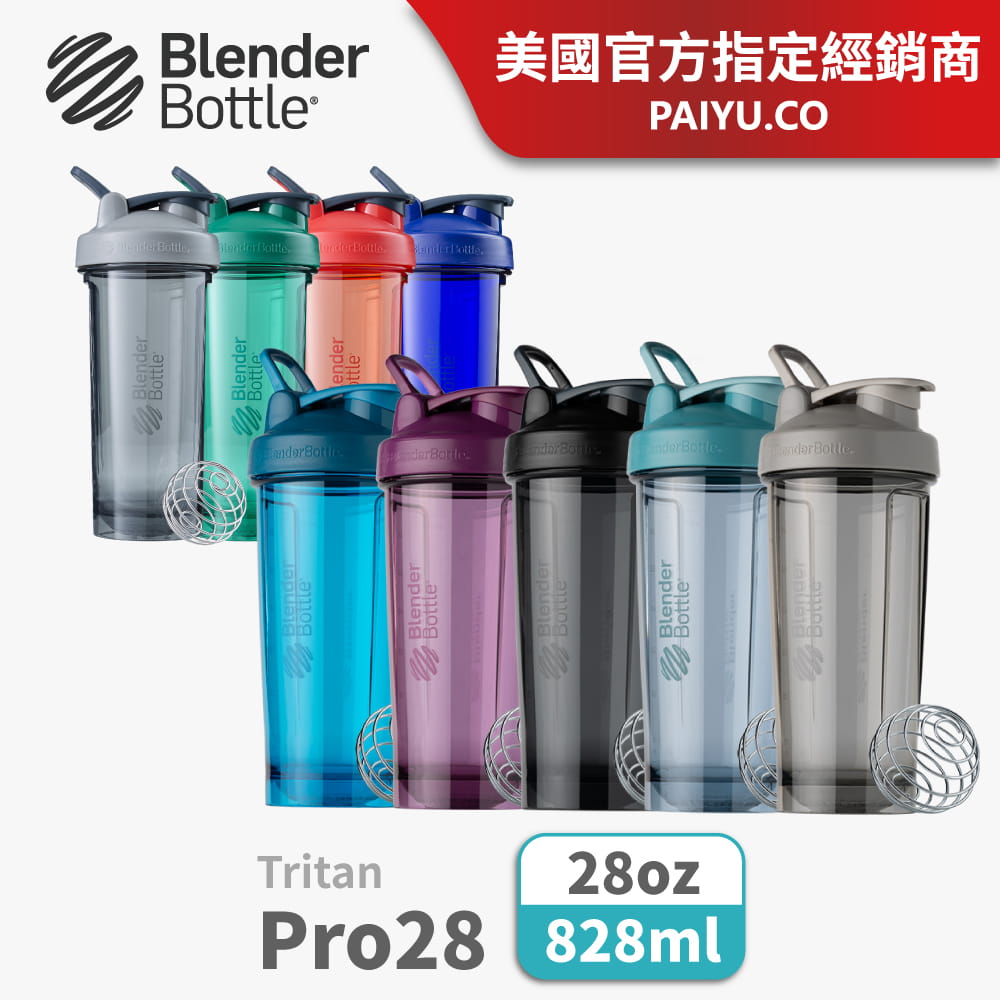 【Blender Bottle】Pro28系列｜Tritan｜透亮搖搖杯｜28oz 0
