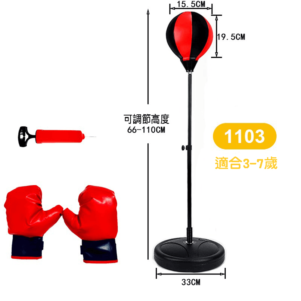 兒童拳擊球 可升降 沙包 發洩球  不倒翁立式訓練器材(配件全配)【SV61324】 6