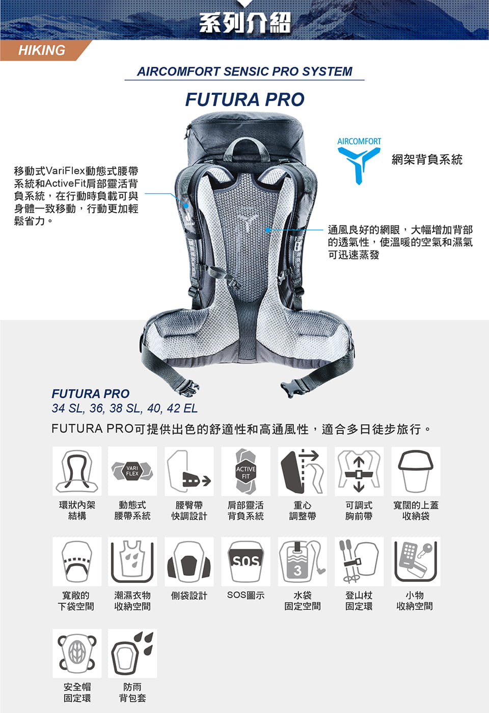 登山屋 【deuter 德國】透氣網架背包/登山背包/女性窄肩款34SL(3401226) 8