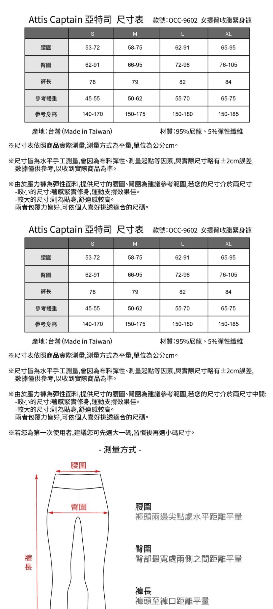 【Attis亞特司】女提臀收腹緊身褲(四色) 8