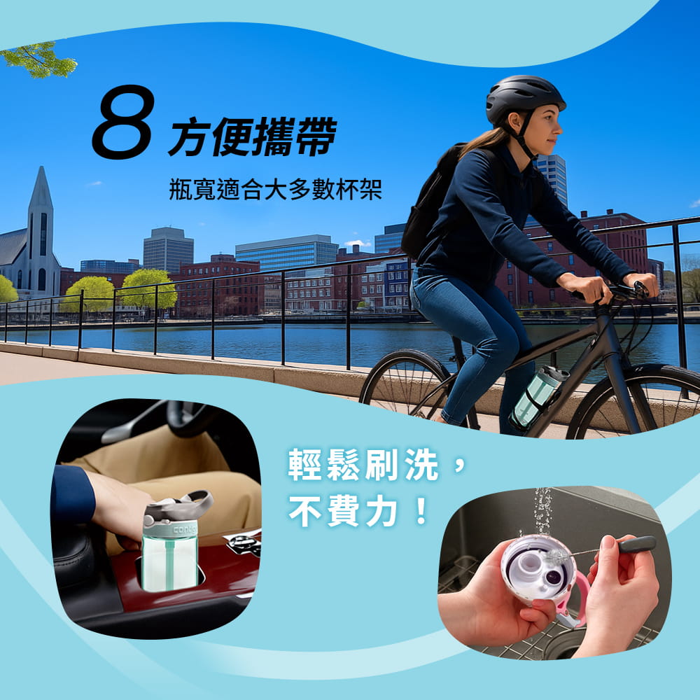 【Contigo】美國CONTIGO Tritan防漏彈蓋吸管水瓶590ccAshland(冷水瓶/運動水壺) 6