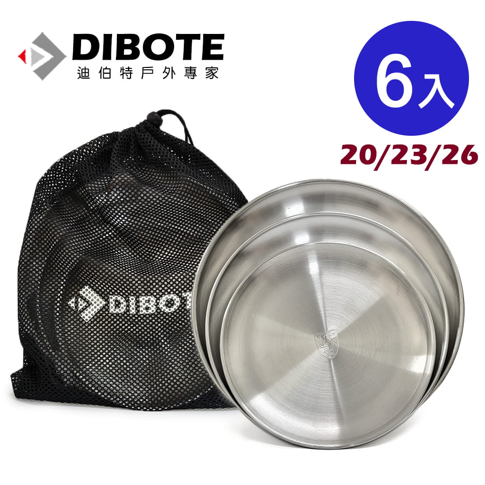 【DIBOTE】 迪伯特 露營便攜304不鏽鋼餐盤6件組 0