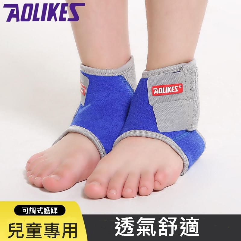 【Aolikes】AOLIKES 兒童可調式護踝 綁帶護踝 運動護踝 腳裸套 腳踝護具 護足套 7