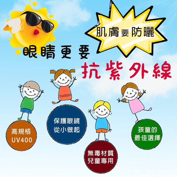 【suns】時尚兒童運動太陽眼鏡 防風鏡/PC防爆鏡片 抗UV400 9