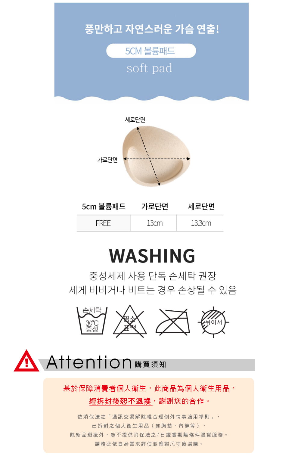 【Un-Sport高機能】升級版透氣孔鎖邊-高品質加厚胸墊（超厚2組入） 14