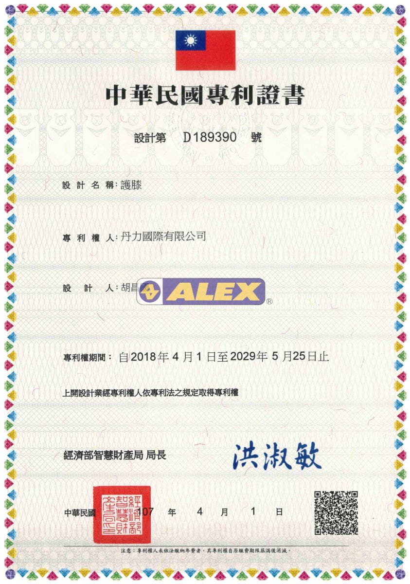 台灣製造 ALEX  輕薄型涼感護膝 4