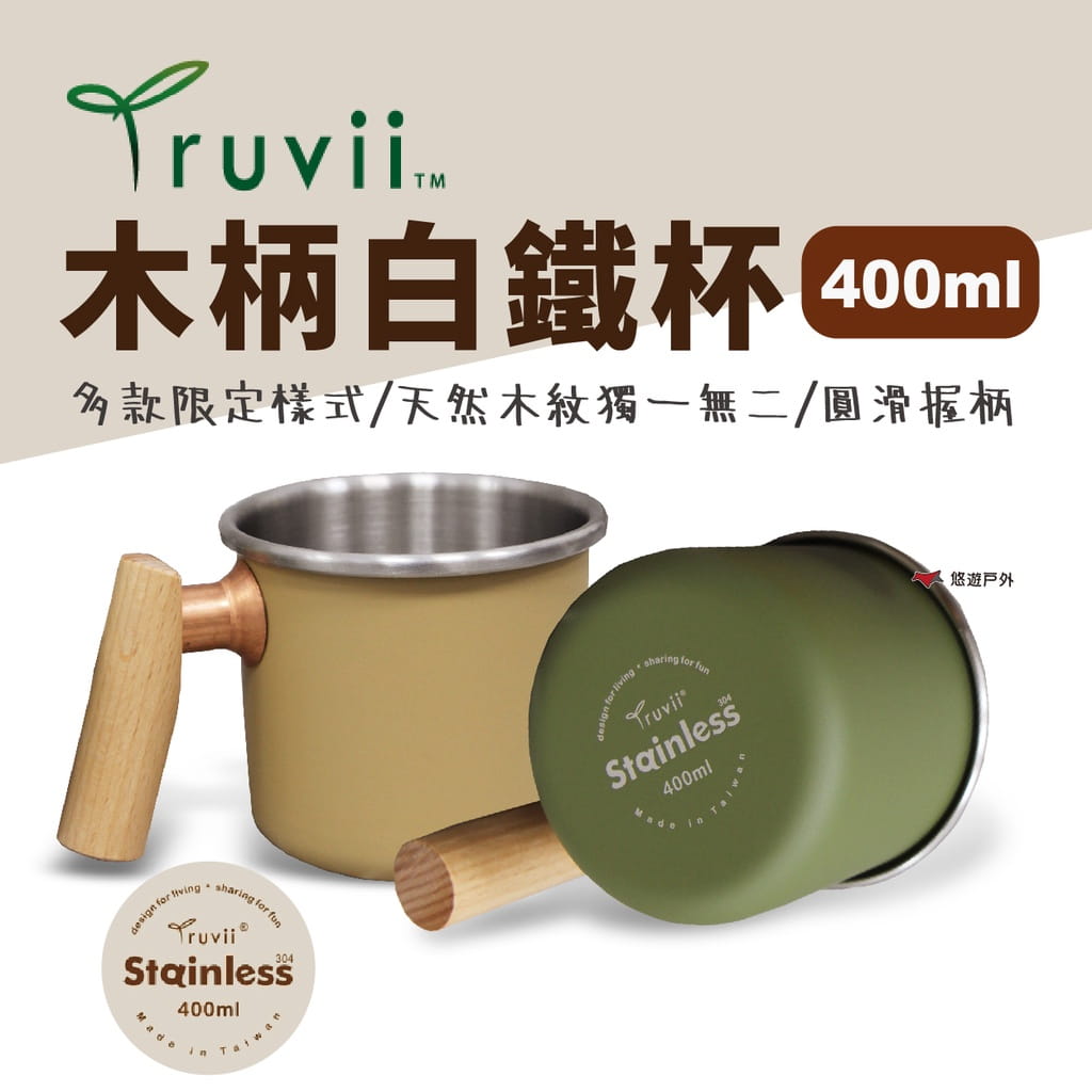 【Truvii】木柄白鐵杯 400ml (悠遊戶外) 0