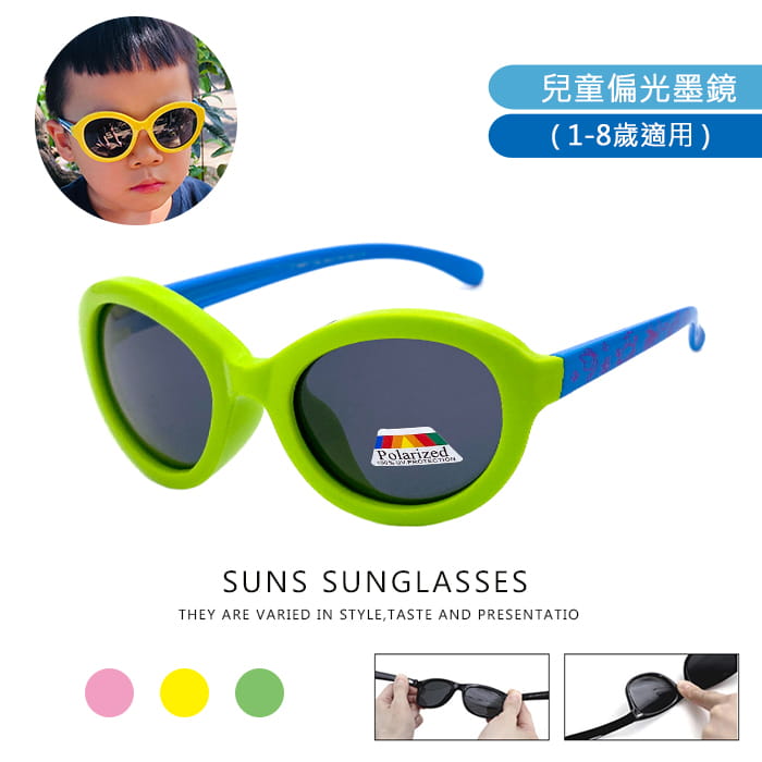 【suns】兒童偏光墨鏡 韓版墨鏡 抗UV (可扭鏡腳 鑑驗合格) 0