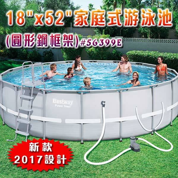 【Bestway】圓形鋼框架家庭式游泳池 1