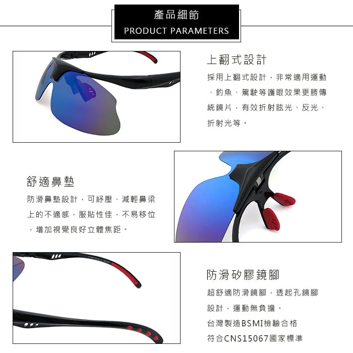 【suns】台灣製 上翻式偏光運動墨鏡 抗紫外線UV400 10