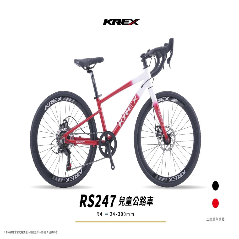 【CAIYI 凱溢】KREX RS247兒童公路車7速變速 2