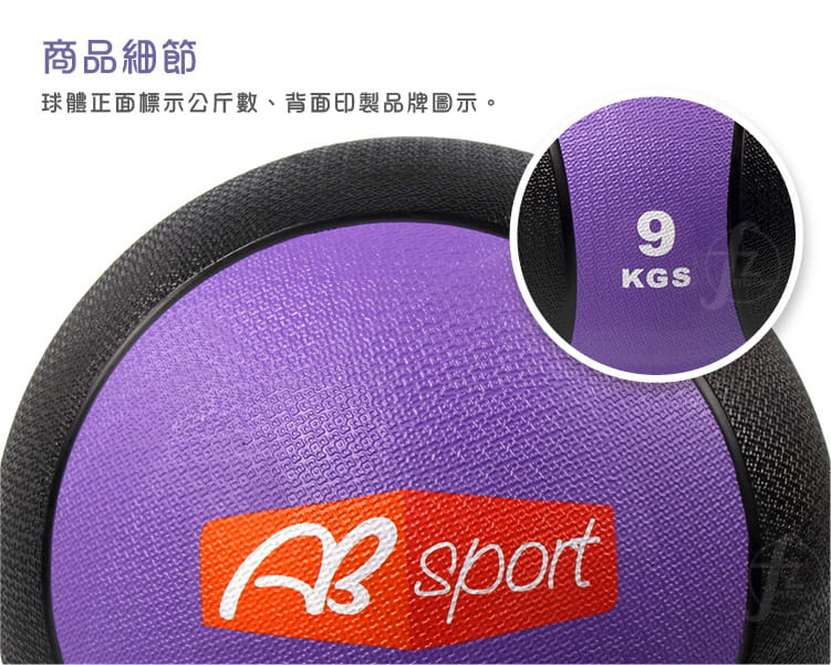 【ABSport】橡膠重力球（9KG－黑款）／健身球／重量球／藥球／實心球／平衡訓練球 3