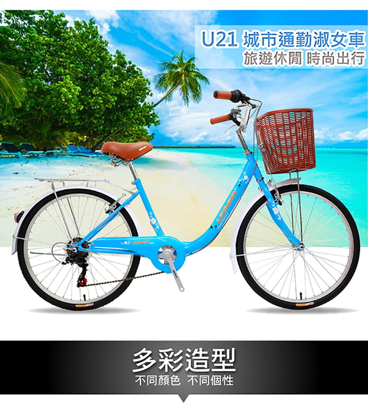 SPORTONE U21 26吋 SHIMANO7速文藝小清新淑女車低跨點設計城市通勤代步自行車首選 11