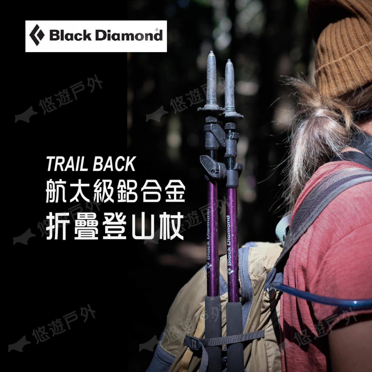 【Black Diamond】TRAIL BACK 航太級鋁合金折疊登山杖 112227 快扣設計 1