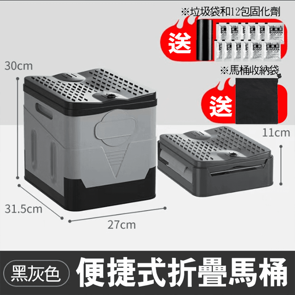 摺疊行動馬桶 車載露營 移動應急廁所 防臭帶蓋 贈固化劑+垃圾袋+收納袋【SV61236】 1