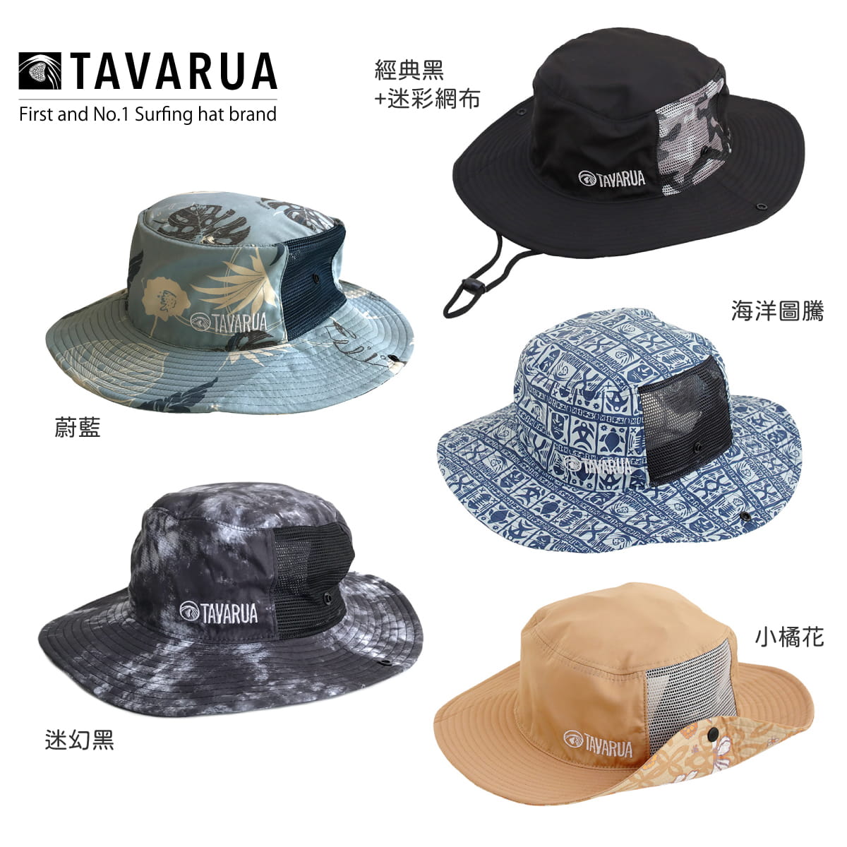 【TAVARUA】2023 新款 漁夫帽 衝浪帽 潛水 自潛 獨木舟 多色 1