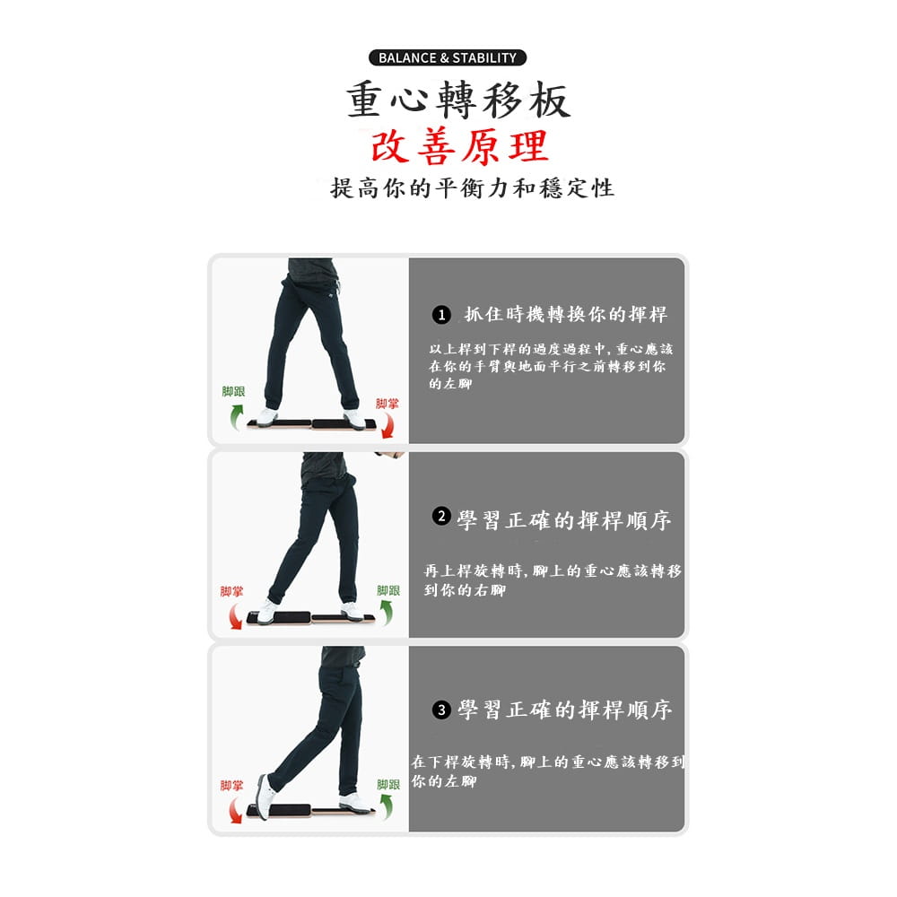 【CAIYI 凱溢】PGM 高爾夫練習器前後重心轉移板 揮杆平衡板 2