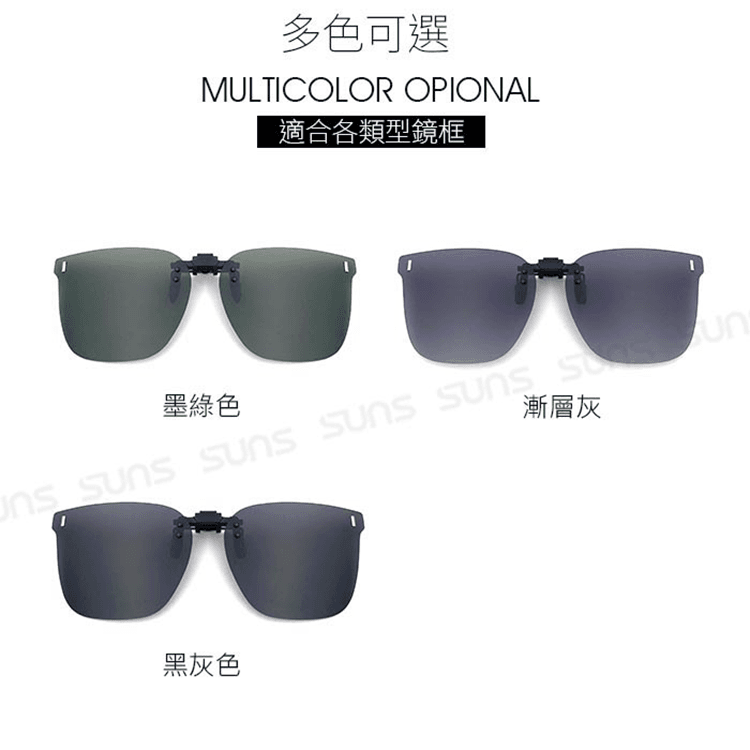 【suns】韓版流行偏光夾片 抗UV (可上翻) 5