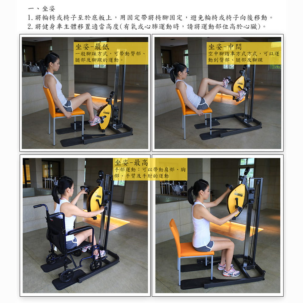 【X-BIKE】昇降全功能車(輪椅可用) BK0010 4