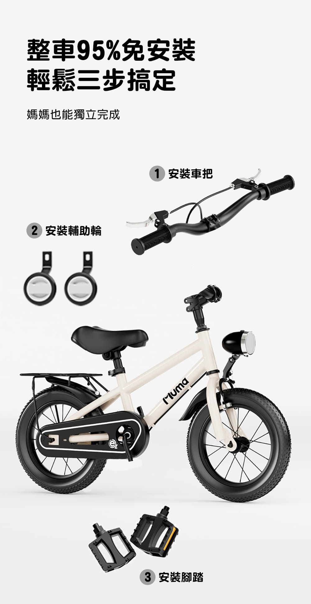 BIKEONE MINI21 LITE 20吋運動款兒童腳踏車學生單車入門款輔助輪三輪車 17