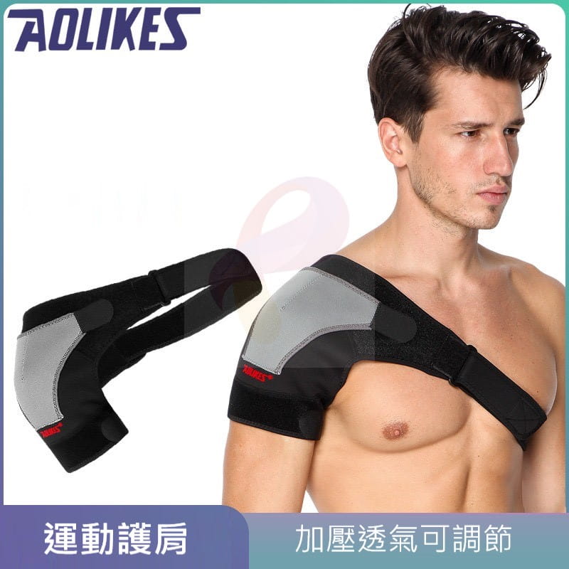 AOLIKES 可調式運動護肩 0