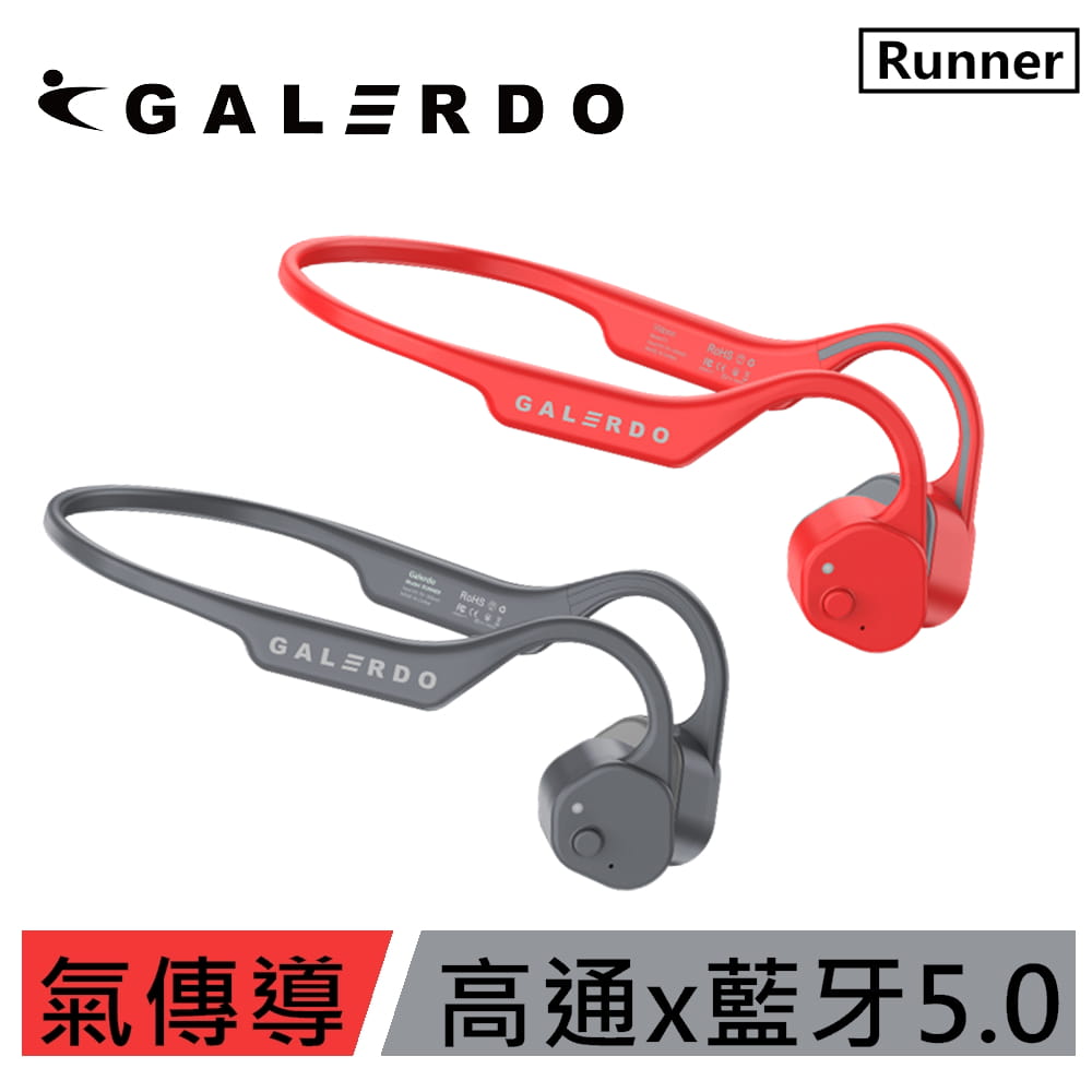 【卡洛動 Galerdo 】路跑精靈氣傳導藍芽運動耳機- Runner 0