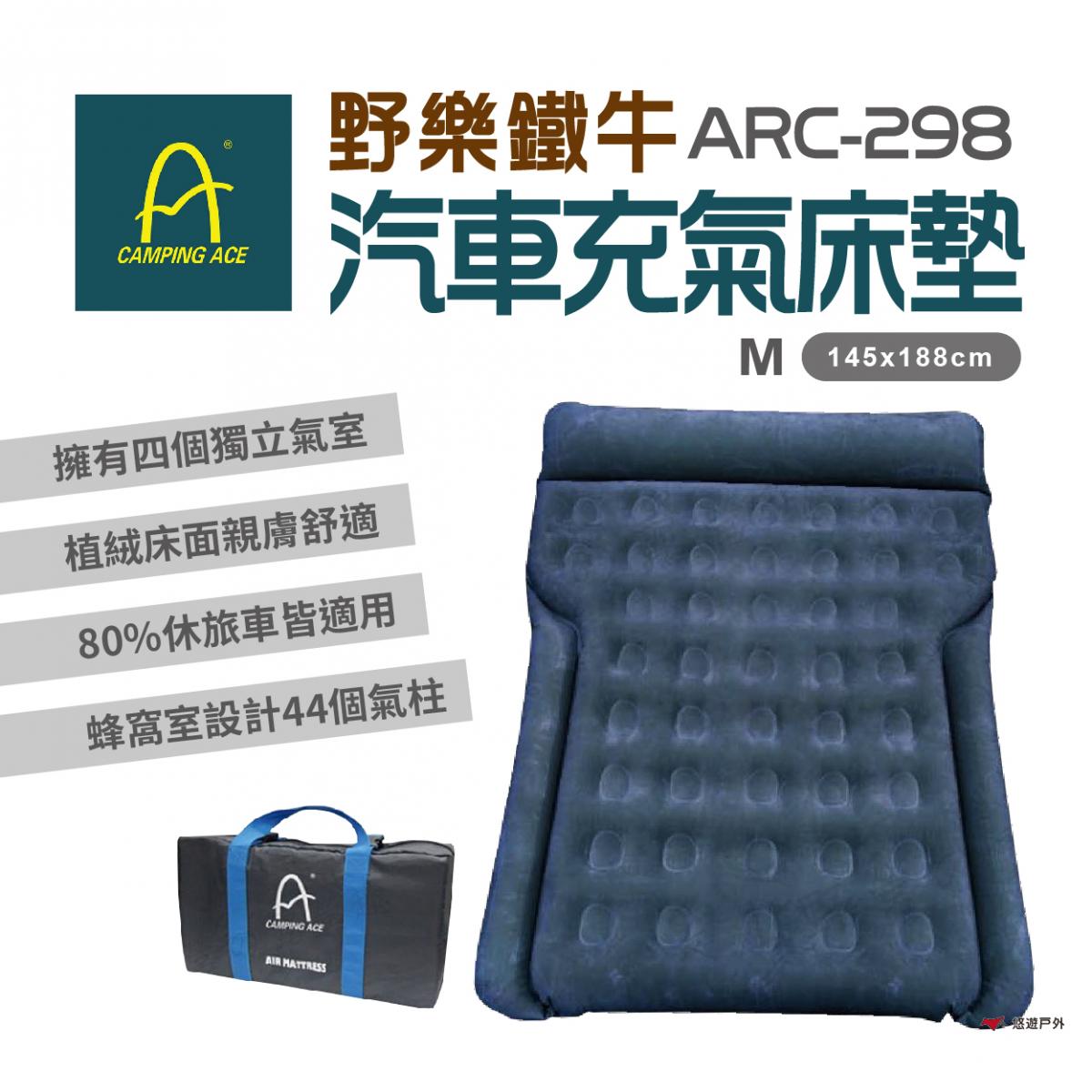 【Camping Ace】ARC-298 野樂鐵牛車中床(單床) 0