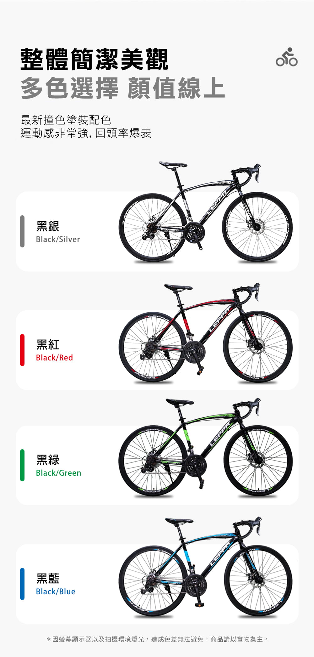 BIKEONE L13 DISC PLUS 碟煞彎把公路車microSHIFT 21速煞變合一變把 2