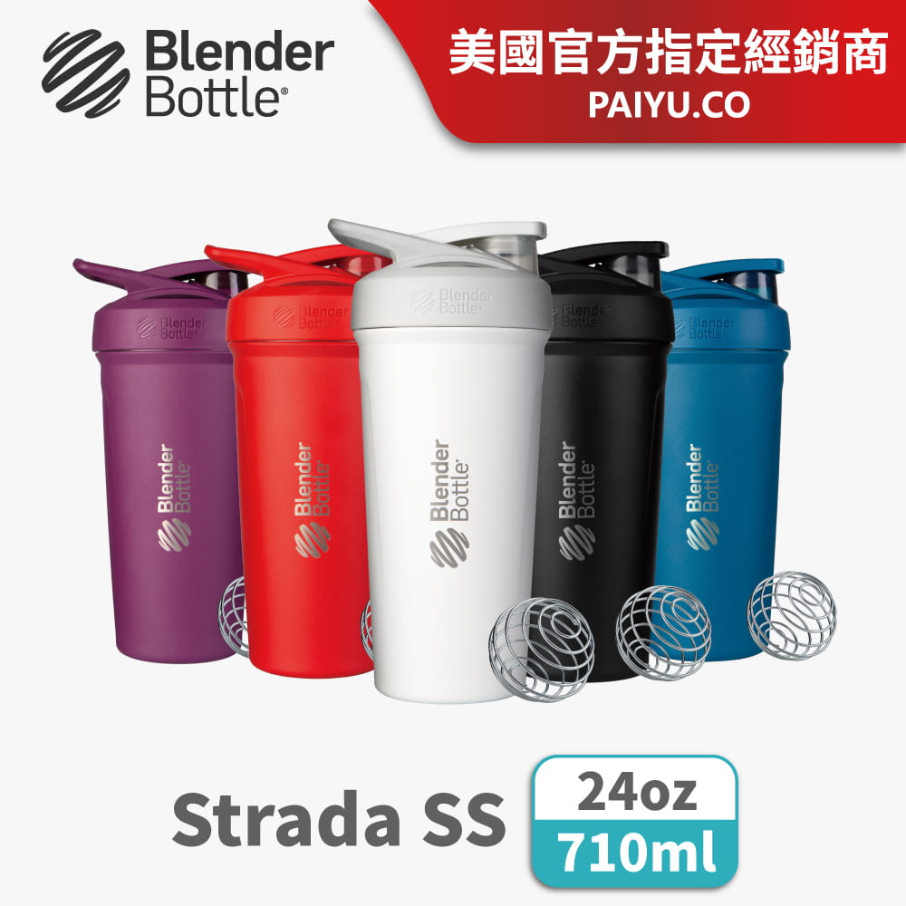 【Blender Bottle】Strada系列｜雙層不鏽鋼｜卓越搖搖杯｜24oz｜5色 0