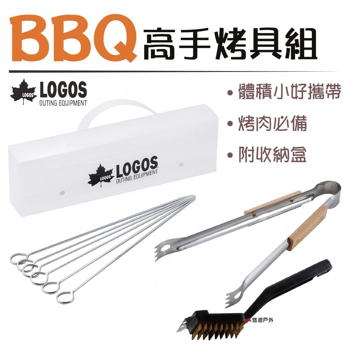 【日本LOGOS】BBQ高手烤具組附盒 LG81331001 0