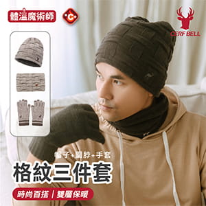 Cerf Bell 【肌暖】台灣製 格紋經典保暖三件組 毛帽＋圍脖＋手套 3