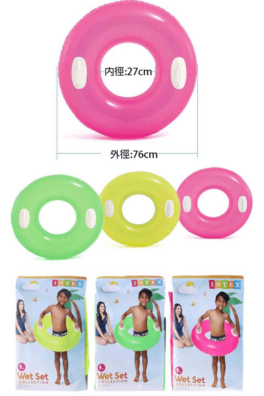 INTEX 直徑76cm雙手把單色充氣游泳圈 含把手 夏天玩水 戲水(8+)【SV61308】 8