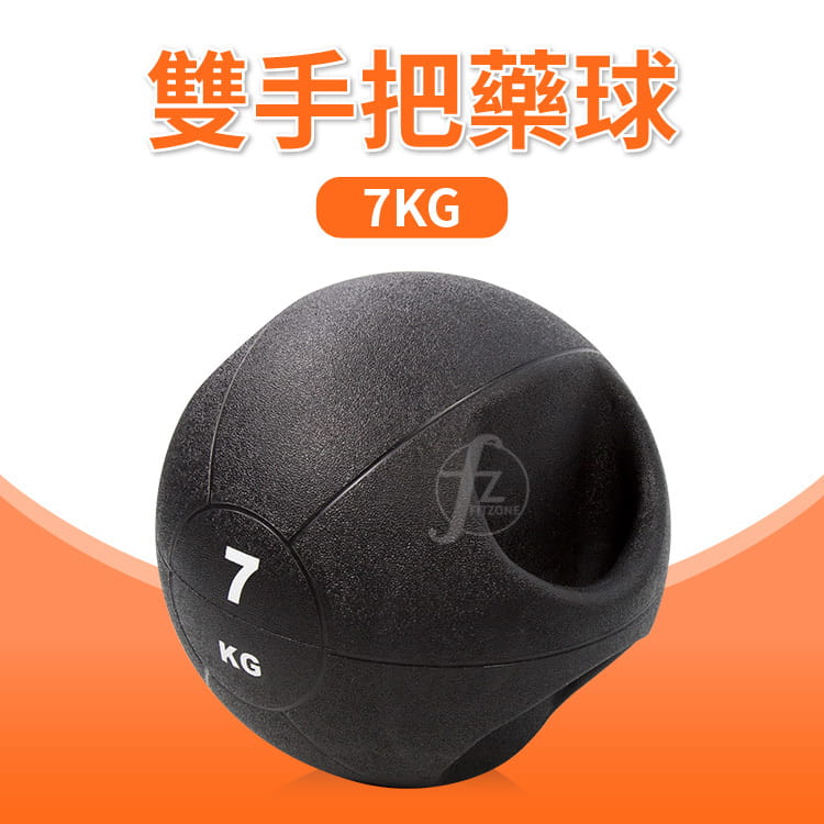 【ABSport】手把藥球（7KG－黑款）／重力球／健身球／重量球／藥球／實心球／平衡訓練球 0