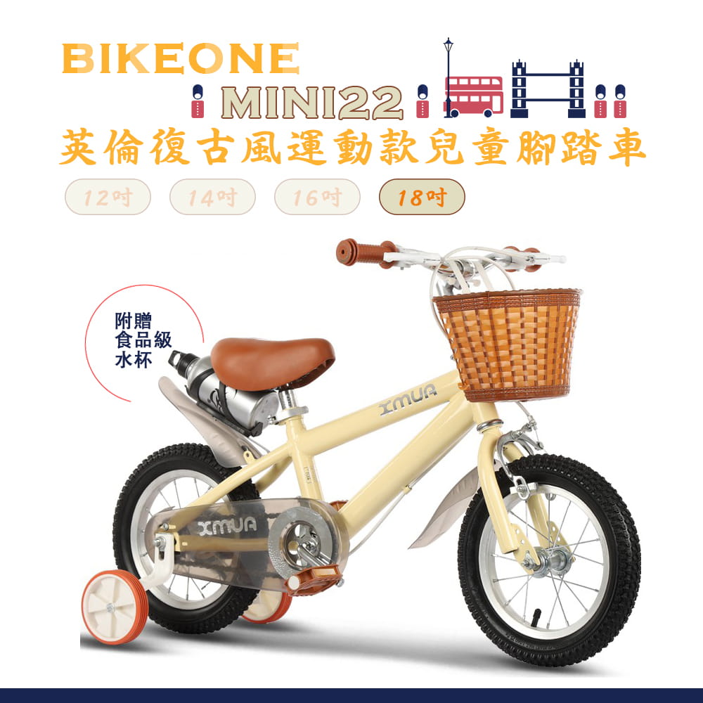 BIKEONE MINI22 英倫復古風18吋運動款兒童腳踏車學生單車入門款男童女童幼兒輔助輪三輪車 0