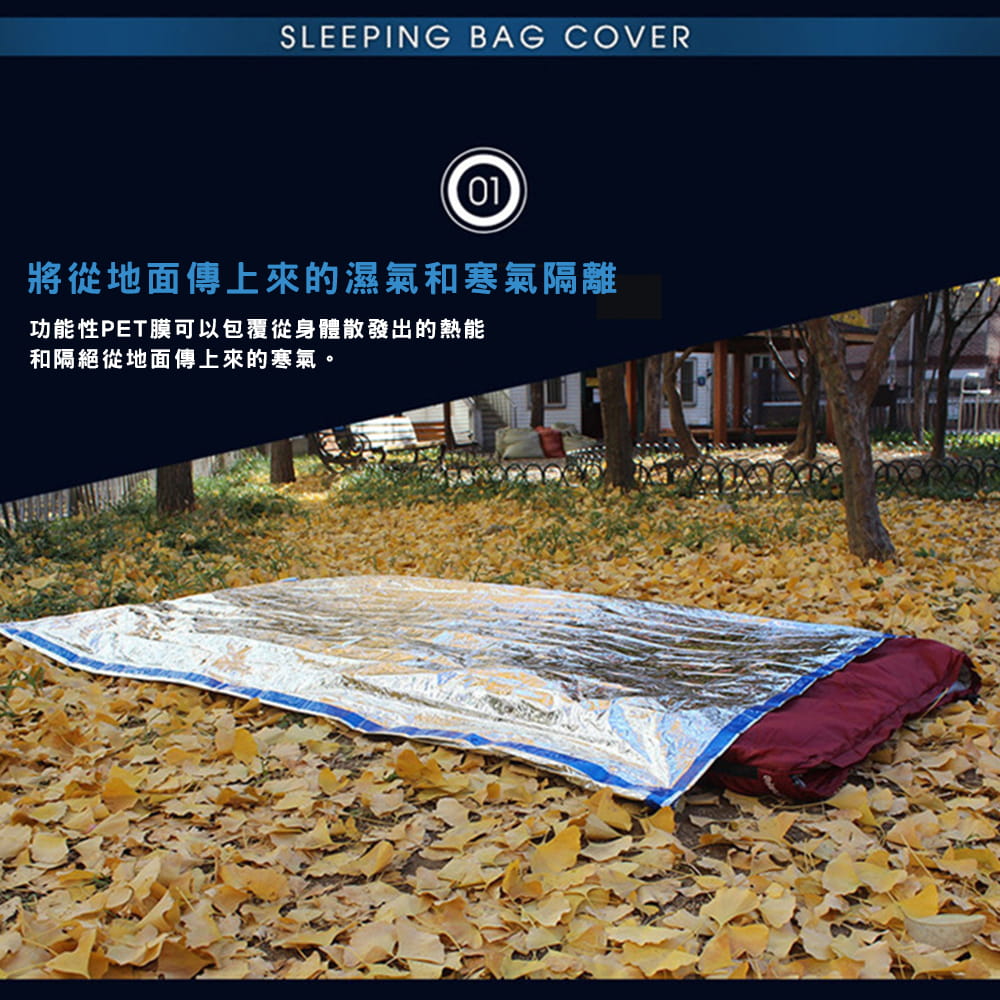 【Outkeeper】戶外露營應急防髒污保溫睡袋罩(銀色) 3
